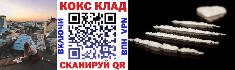 Купить  Абинск  КОКАИН VHQ 